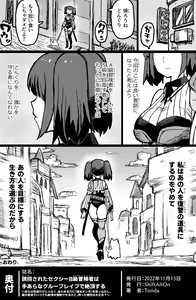 Page 51 of Yuukai Sareta Sexy B Kyuu Boukensha wa Teara na Group ●●● de Acme Suru. - preview thumbnail