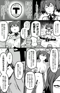 Page 6 of Yuukai Sareta Sexy B Kyuu Boukensha wa Teara na Group ●●● de Acme Suru. - preview thumbnail