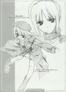 Page 18 of CRIMsON plus - preview thumbnail