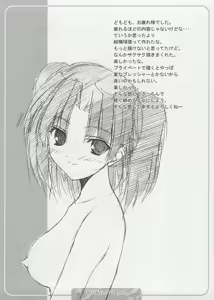 Page 20 of CRIMsON plus - preview thumbnail