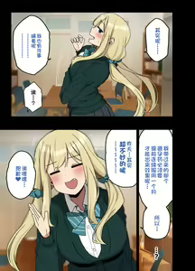 Page 96 of Motto! Motto! Yarasete Kureru Senpai - preview thumbnail