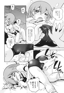 Page 179 of Koinu no Shippo to Osatou to - preview thumbnail