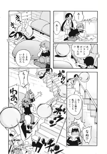Page 33 of Koinu no Shippo to Osatou to - preview thumbnail
