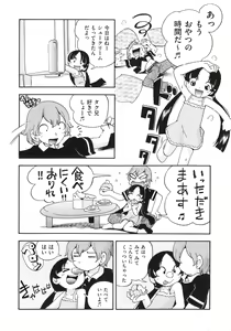 Page 35 of Koinu no Shippo to Osatou to - preview thumbnail