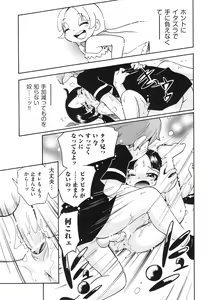 Page 50 of Koinu no Shippo to Osatou to - preview thumbnail