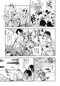 Page 10 of Koinu no Shippo to Osatou to - preview thumbnail