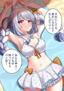 Page 4 of HoloSummer Pekora - preview thumbnail