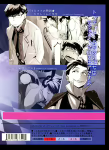 Page 35 of Mattei Arigataya | Thank You Youngest! Vol. 3 - preview thumbnail