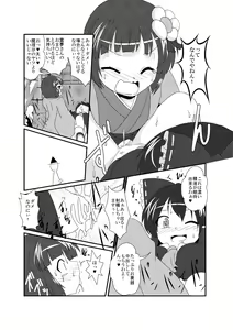 Page 14 of Hieda no Akyuu no Fushigi na Makimono - preview thumbnail