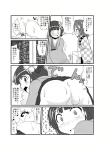Page 20 of Hieda no Akyuu no Fushigi na Makimono - preview thumbnail