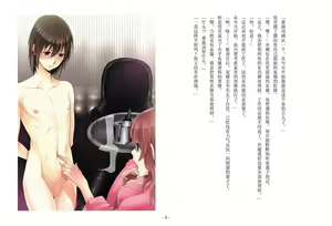 Page 4 of Musume ni Sareta Otoko: ~Daiichi Choukyou Josou Meido Shufu to Tsuma no Aijin~ - preview thumbnail