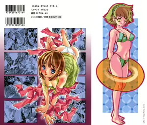 Page 2 of Suki ni Shite mo Iiyo? - preview thumbnail