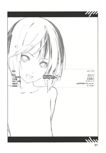 Page 29 of WEIRD TALES 14 - preview thumbnail