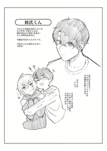 Page 101 of Furyouppoi Kanojo to Daradara ××× Shitai. - preview thumbnail