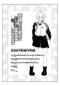 Page 4 of Furyouppoi Kanojo to Daradara ××× Shitai. - preview thumbnail