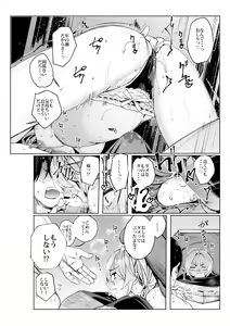 Page 86 of Furyouppoi Kanojo to Daradara ××× Shitai. - preview thumbnail