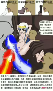 Page 4 of 【旧作】茵蒂克丝可以同时用几个洞生小孩吧 - preview thumbnail