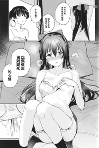 Page 12 of Curtain Call to Yobu ni wa Kanbi Sugita - Too sweet to be called a curtain call. - preview thumbnail