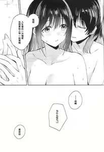 Page 30 of Curtain Call to Yobu ni wa Kanbi Sugita - Too sweet to be called a curtain call. - preview thumbnail