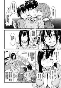 Page 125 of Suki Style - Everyone's lovable sex! + Toranoana Gentei Omake Shousasshi | 喜歡的性型態 - preview thumbnail