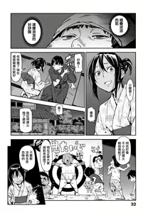Page 35 of Suki Style - Everyone's lovable sex! + Toranoana Gentei Omake Shousasshi | 喜歡的性型態 - preview thumbnail