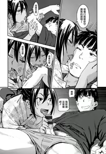 Page 37 of Suki Style - Everyone's lovable sex! + Toranoana Gentei Omake Shousasshi | 喜歡的性型態 - preview thumbnail