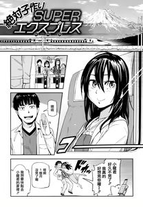 Page 46 of Suki Style - Everyone's lovable sex! + Toranoana Gentei Omake Shousasshi | 喜歡的性型態 - preview thumbnail