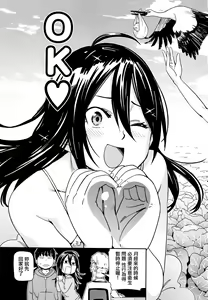 Page 56 of Suki Style - Everyone's lovable sex! + Toranoana Gentei Omake Shousasshi | 喜歡的性型態 - preview thumbnail