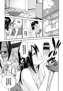 Page 58 of Suki Style - Everyone's lovable sex! + Toranoana Gentei Omake Shousasshi | 喜歡的性型態 - preview thumbnail