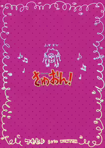 Page 20 of SAWA-ON! - preview thumbnail