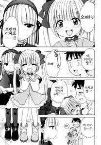 Page 3 of Mahou Shoujo Mint - preview thumbnail