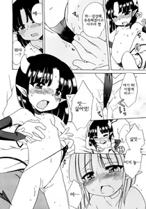 Page 12 of Sakura Testament - preview thumbnail