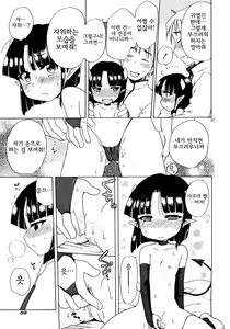 Page 13 of Sakura Testament - preview thumbnail