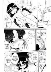 Page 16 of Sakura Testament - preview thumbnail