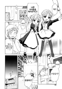 Page 2 of Sakura Testament - preview thumbnail