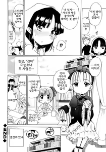 Page 28 of Sakura Testament - preview thumbnail