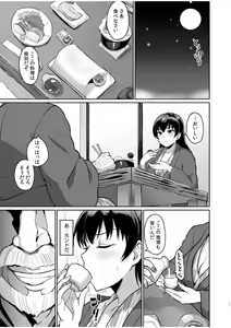 Page 13 of Moto Papakatsu Aite to no Himitsu no SEX ~Gifu Kara no Teishuku Shiken~ - preview thumbnail