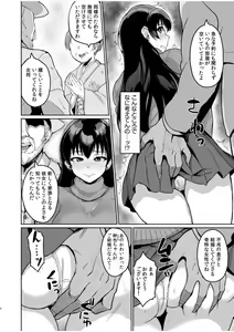 Page 4 of Moto Papakatsu Aite to no Himitsu no SEX ~Gifu Kara no Teishuku Shiken~ - preview thumbnail