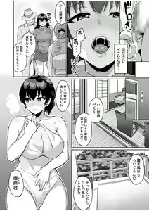 Page 6 of Moto Papakatsu Aite to no Himitsu no SEX ~Gifu Kara no Teishuku Shiken~ - preview thumbnail
