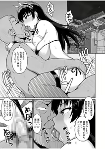 Page 3 of Moto Papakatsu Aite to no Himitsu no SEX ~Gifu Kara no Teishuku Shiken~ - preview thumbnail