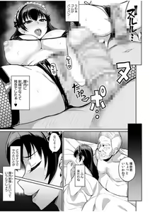 Page 5 of Moto Papakatsu Aite to no Himitsu no SEX ~Gifu Kara no Teishuku Shiken~ - preview thumbnail