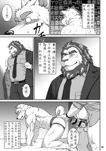 Page 4 of ON ALL FOURS FOR ALL volume.01 - preview thumbnail