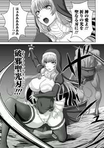 Page 3 of Seijo Kishi Aira - preview thumbnail