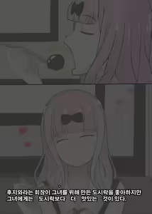 후지와라가 가장 좋아하는 것 | Fujiwara ga sukina tabemono — hentai manga cover on Fhentai