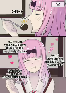Page 2 of 후지와라가 가장 좋아하는 것 | Fujiwara ga sukina tabemono - preview thumbnail