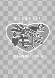 Page 2 of Cure² ♥ Mode - preview thumbnail
