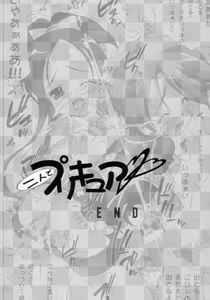 Page 22 of Cure² ♥ Mode - preview thumbnail