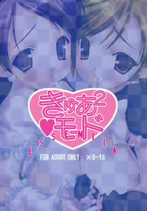 Page 26 of Cure² ♥ Mode - preview thumbnail