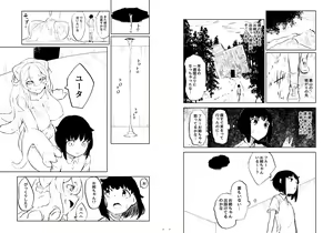 Page 4 of Lymphae - preview thumbnail