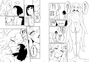 Page 5 of Lymphae - preview thumbnail